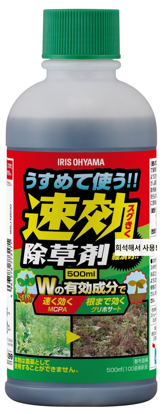 아이리스오야마 희석형 속효 제초제 500ml