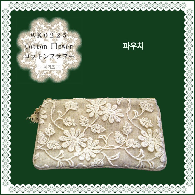 아티크스타일 코튼 플라워 파우치 S