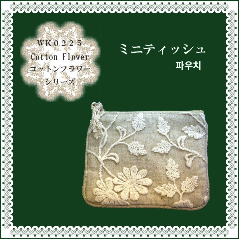 꽃무늬 강아지 구강티슈 코튼 미니 티슈 파우치 10×12cm 면 포치