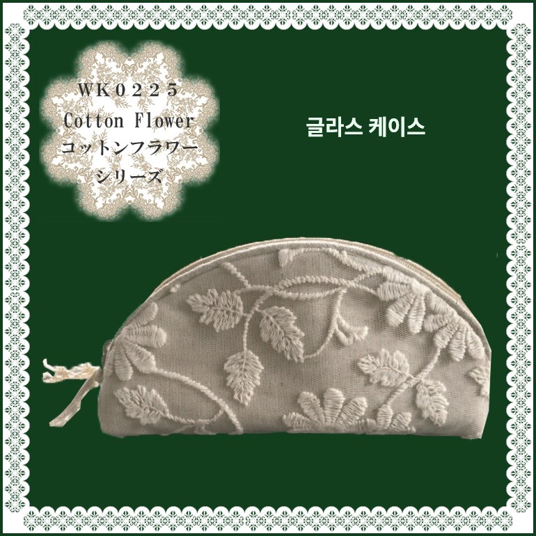 앤티크스타일 주방 유리컵 코튼 플라워 안경 케이스 7×16cm
