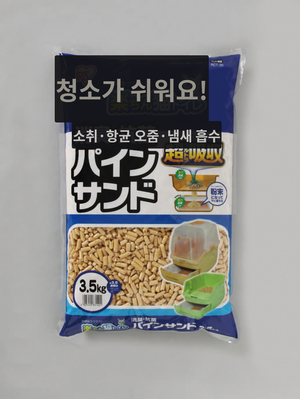 아이리스오야마 편한 고양이 화장실 모래 파인샌드 3개입 3개 세트
